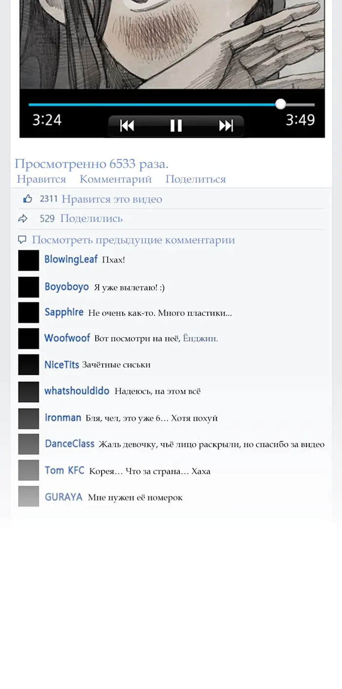 Страница 10