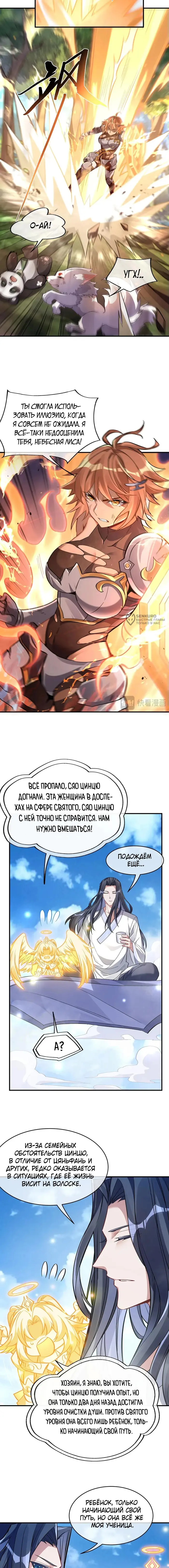 Страница 7
