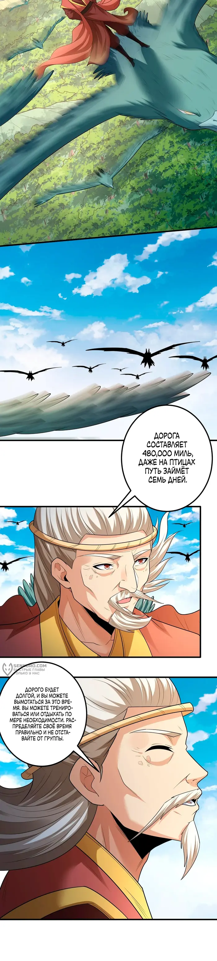Страница 7