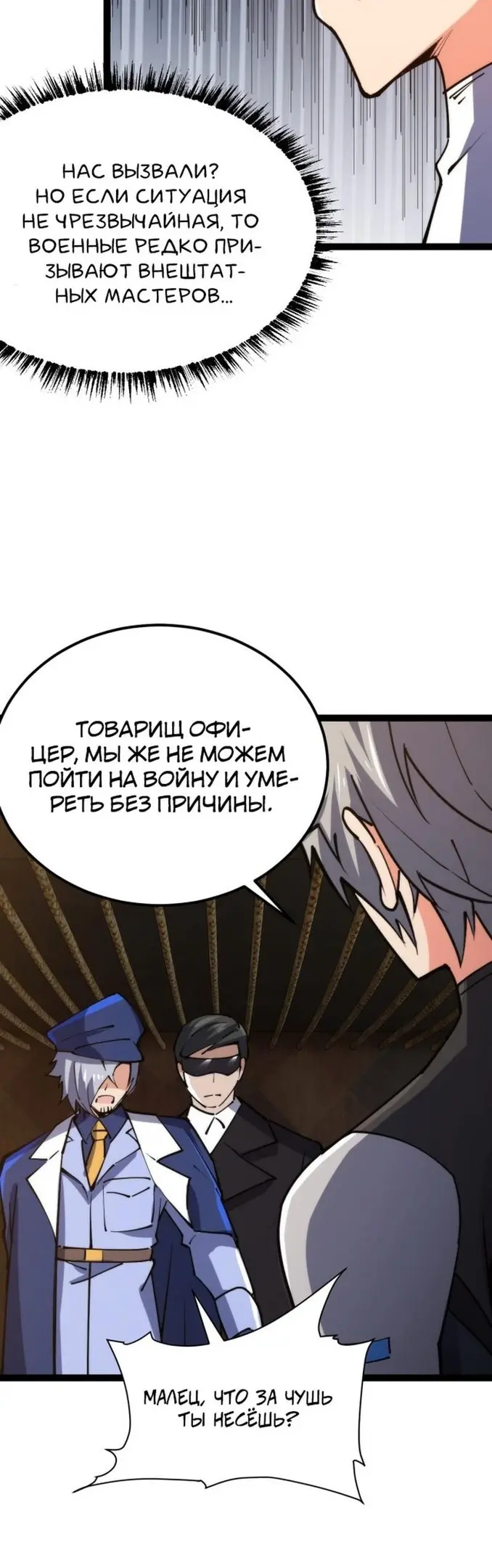 Страница 24