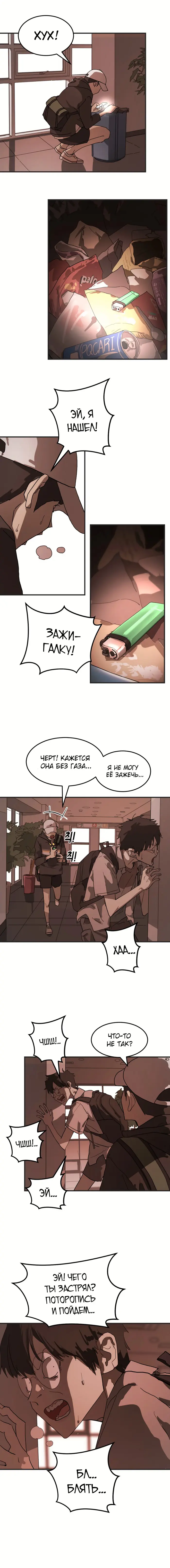 Страница 13