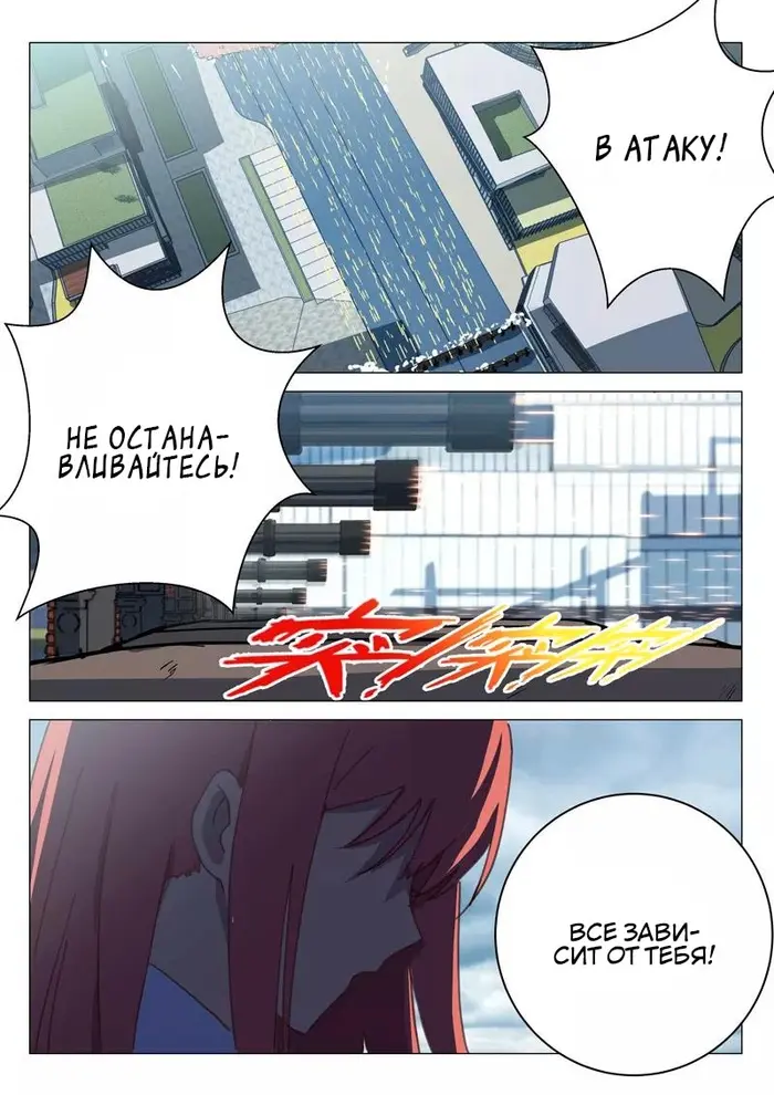 Страница 10