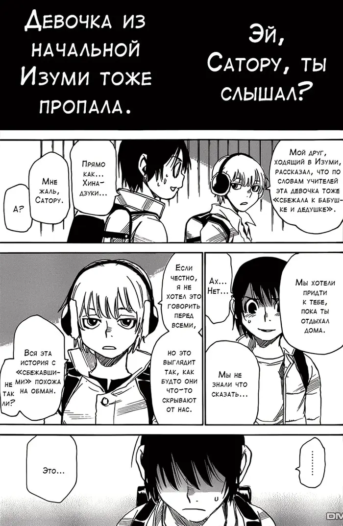 Страница 24