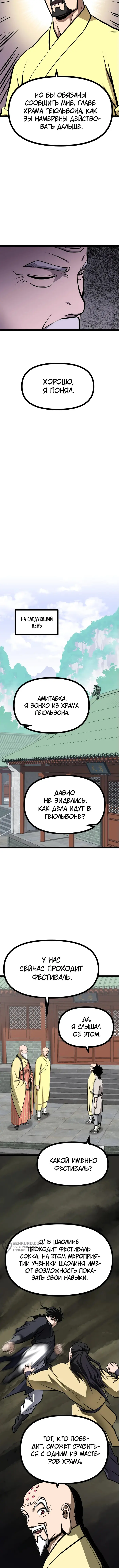 Страница 9