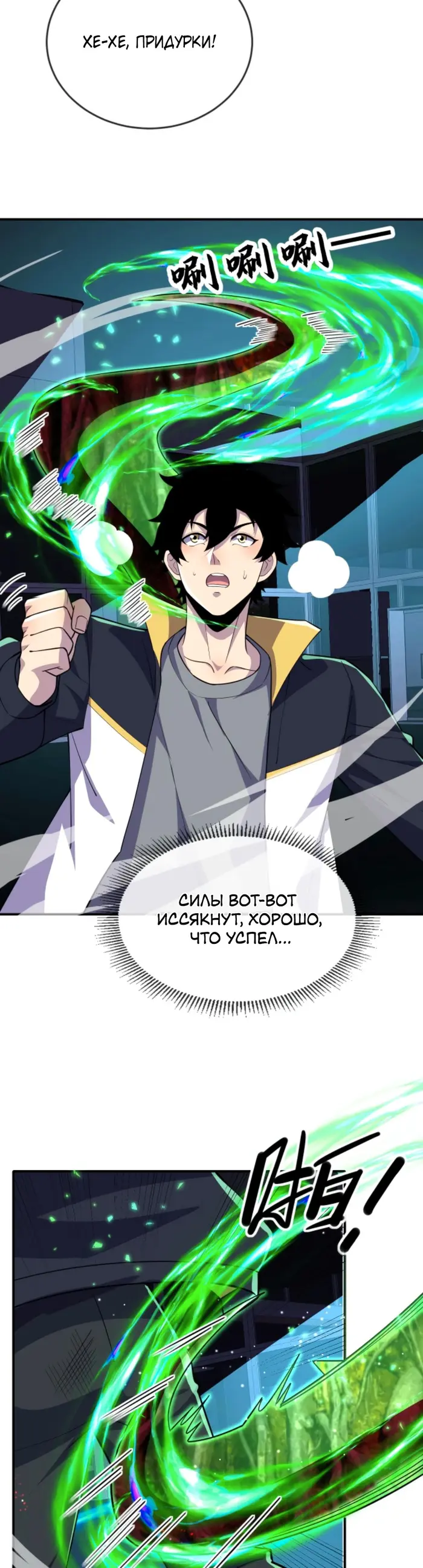 Страница 10