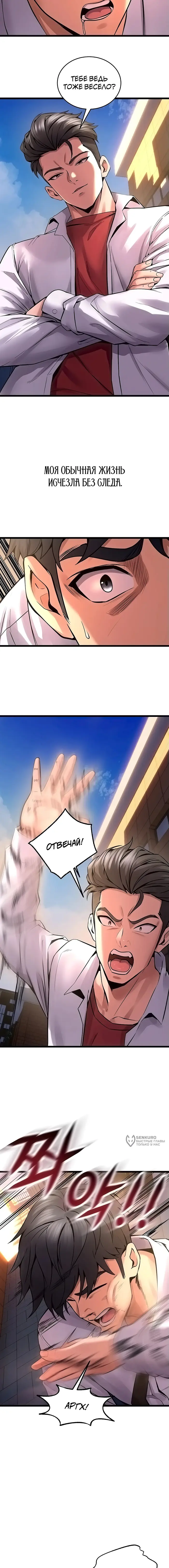 Страница 10