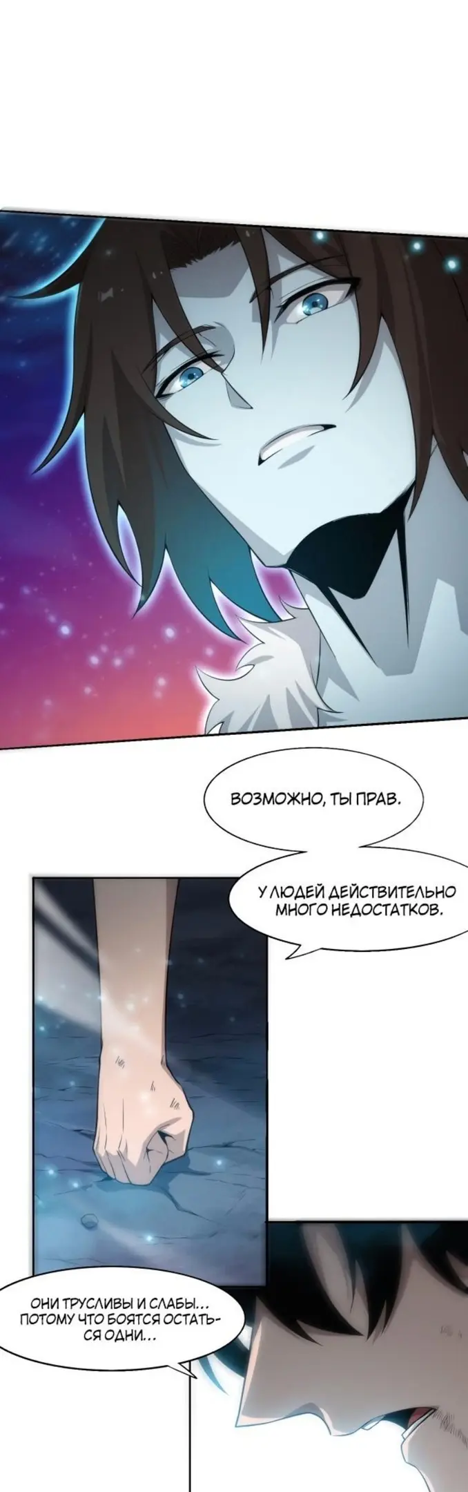 Страница 23