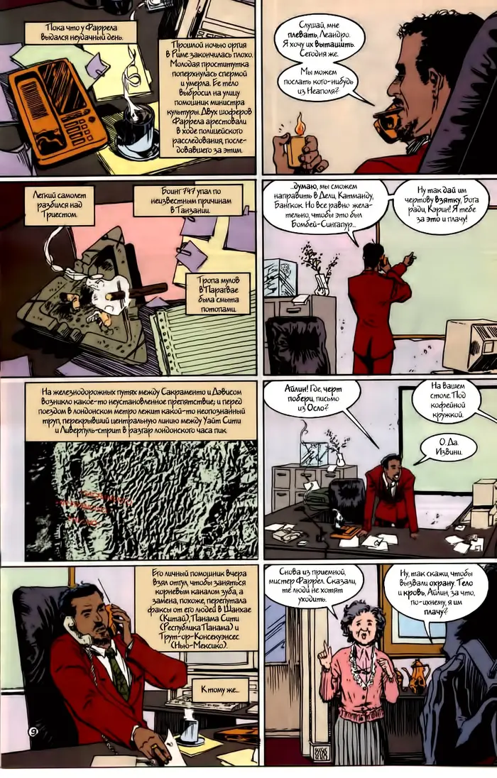 Страница 10