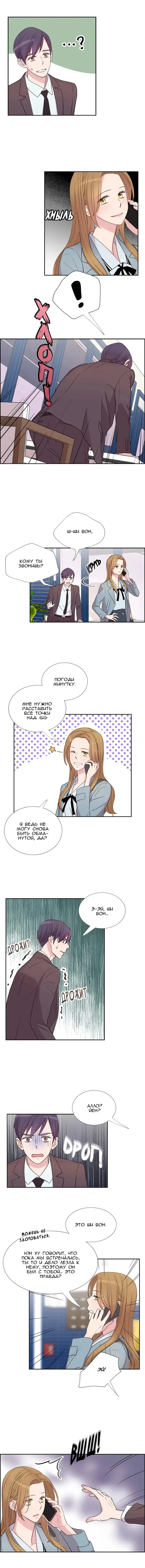 Страница 4