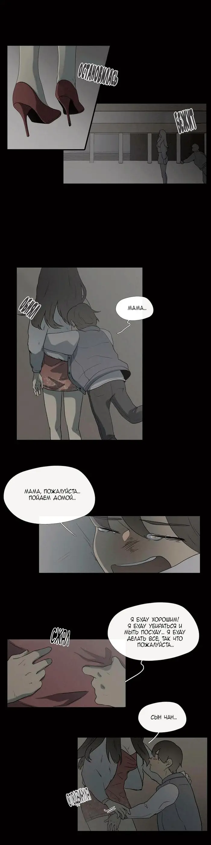 Страница 10