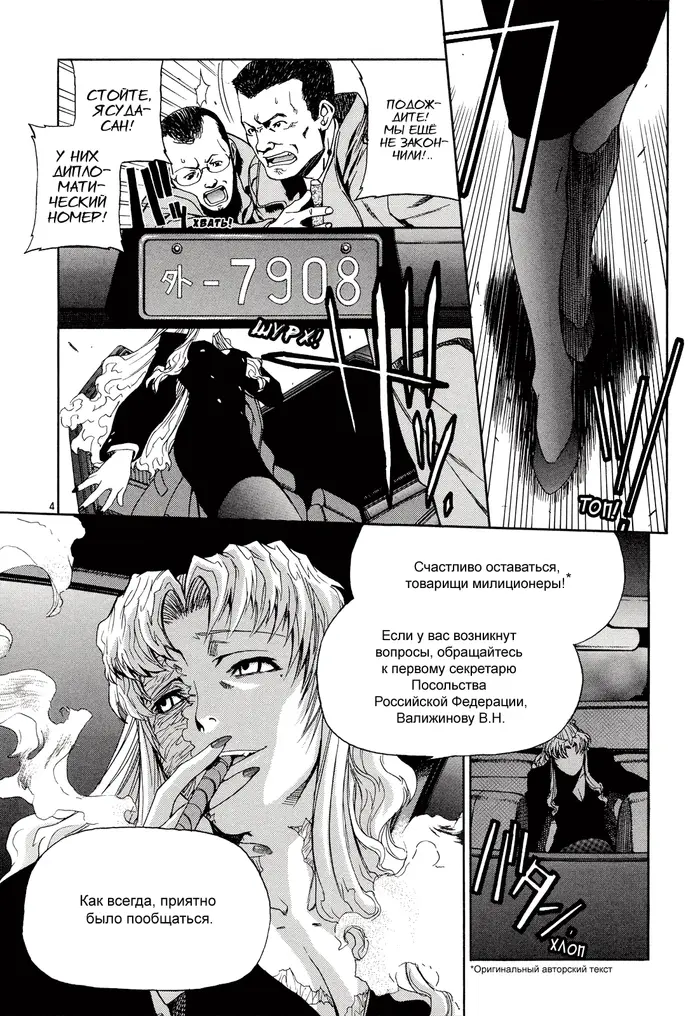 Страница 4