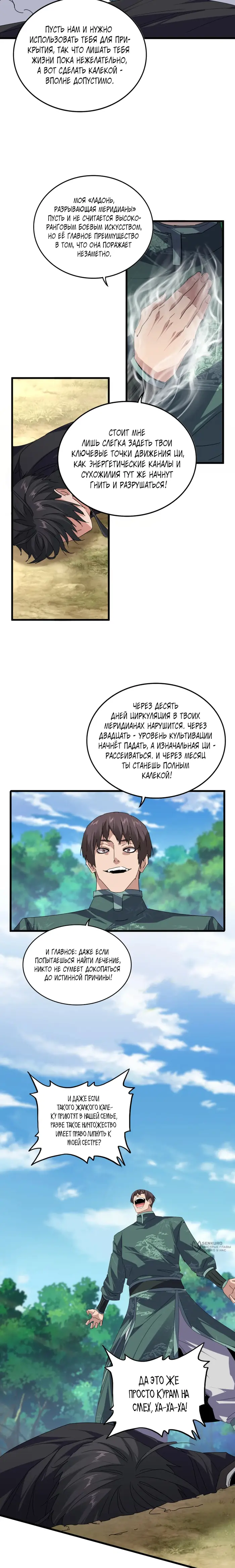 Страница 9