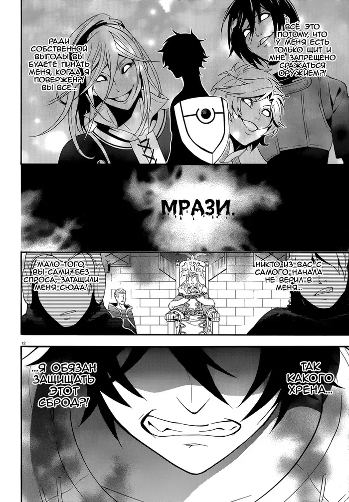 Страница 12