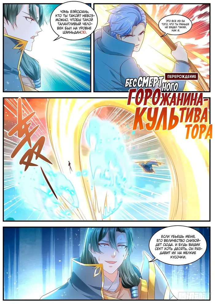 Страница 6