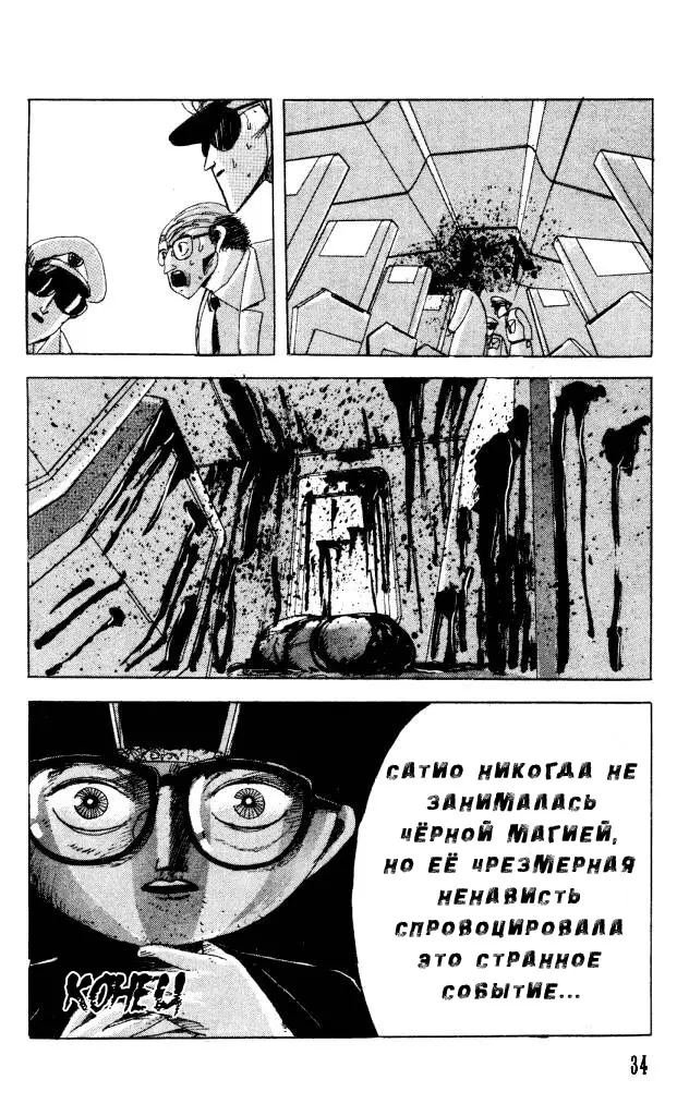Страница 35