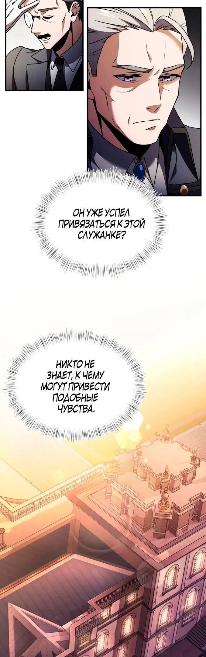 Страница 50