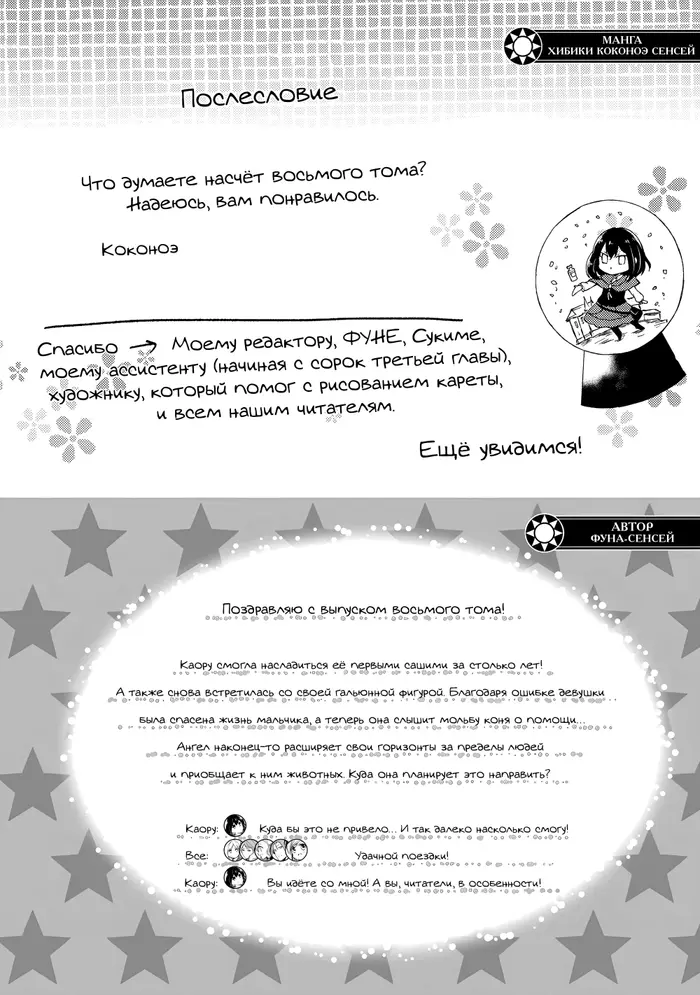 Страница 8
