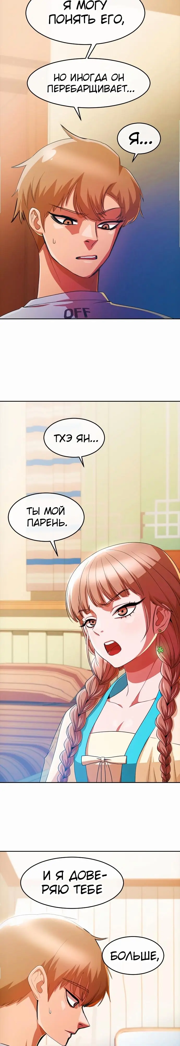 Страница 23