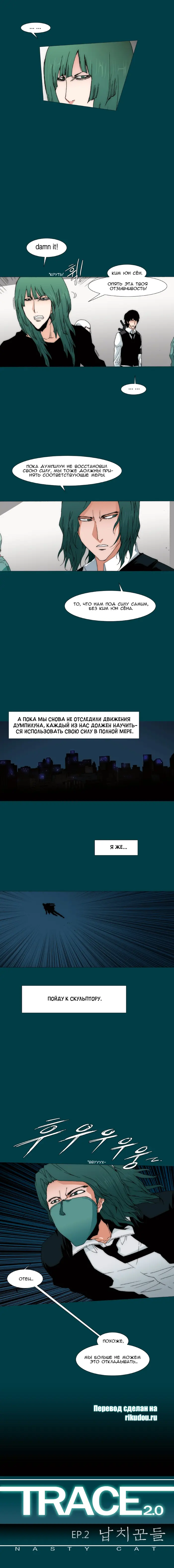 Страница 8