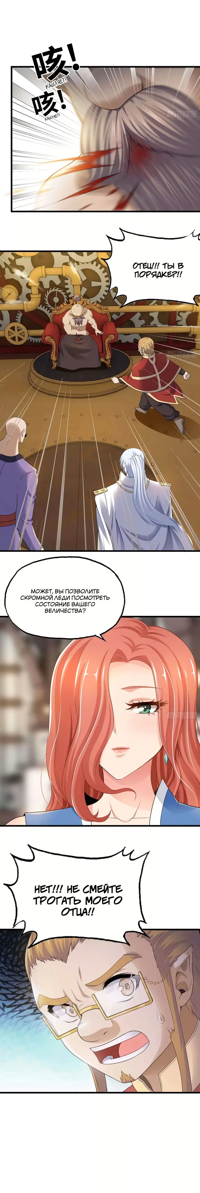 Страница 9