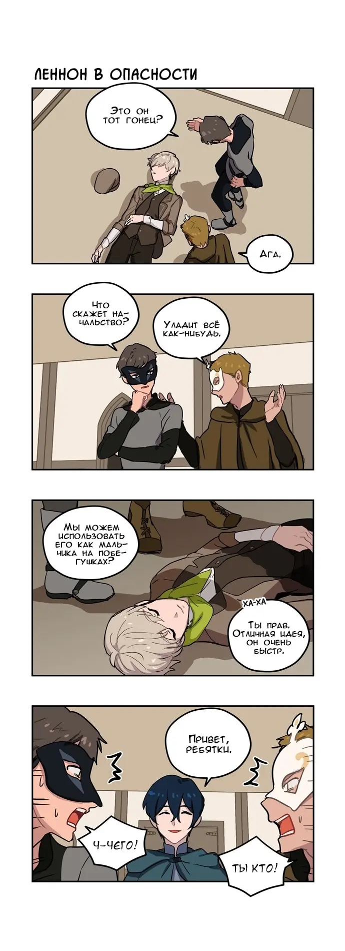 Страница 3