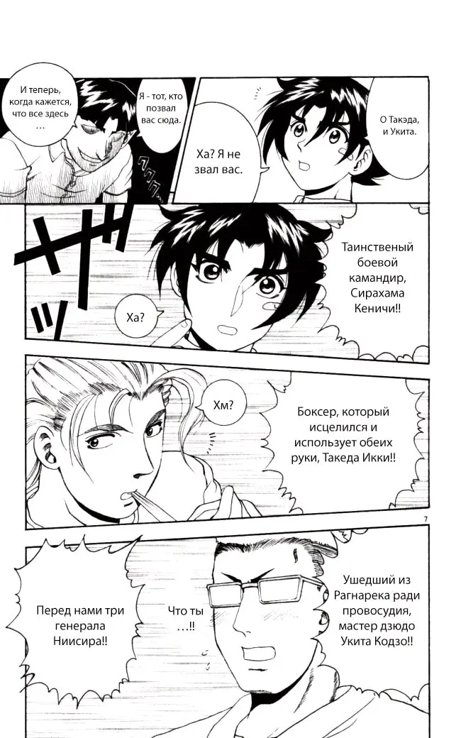 Страница 6