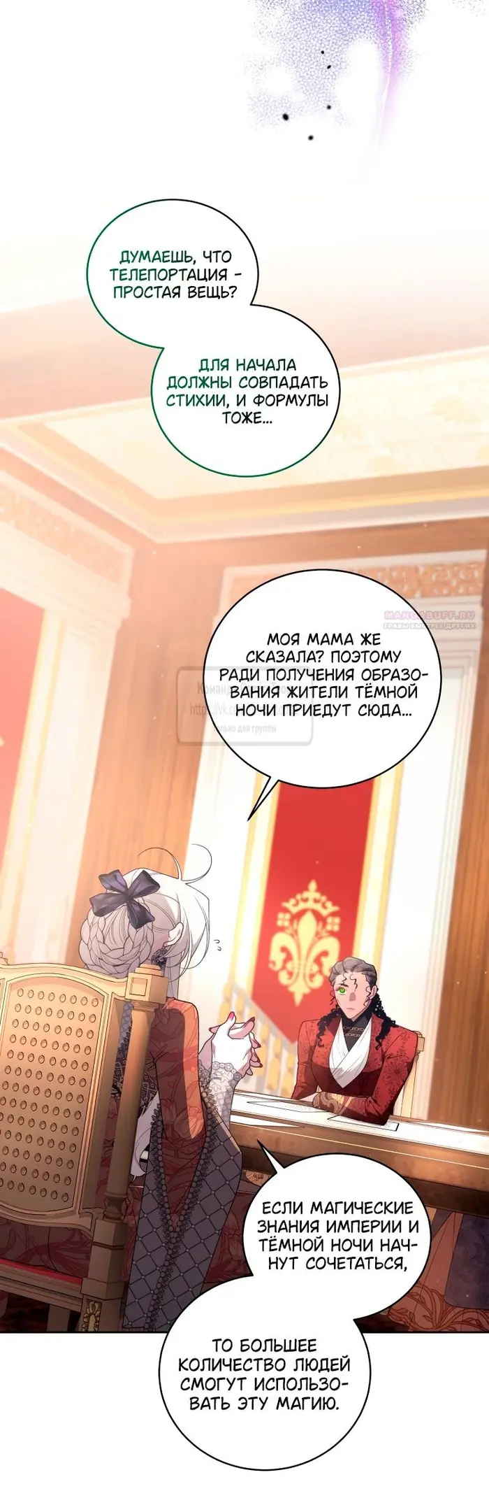 Страница 50