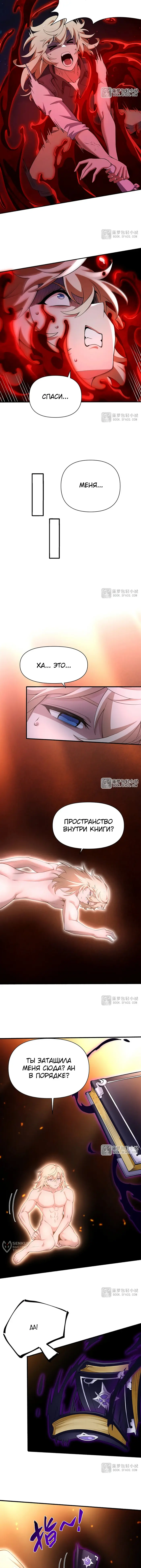 Страница 9