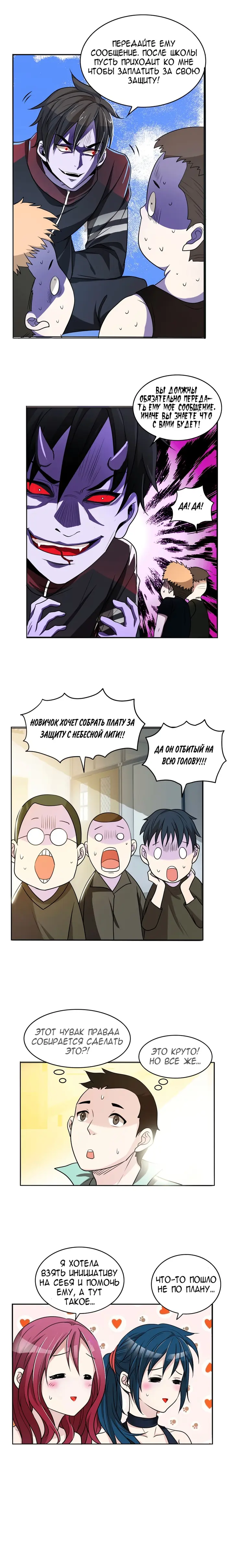 Страница 6