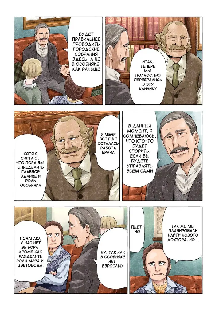 Страница 2