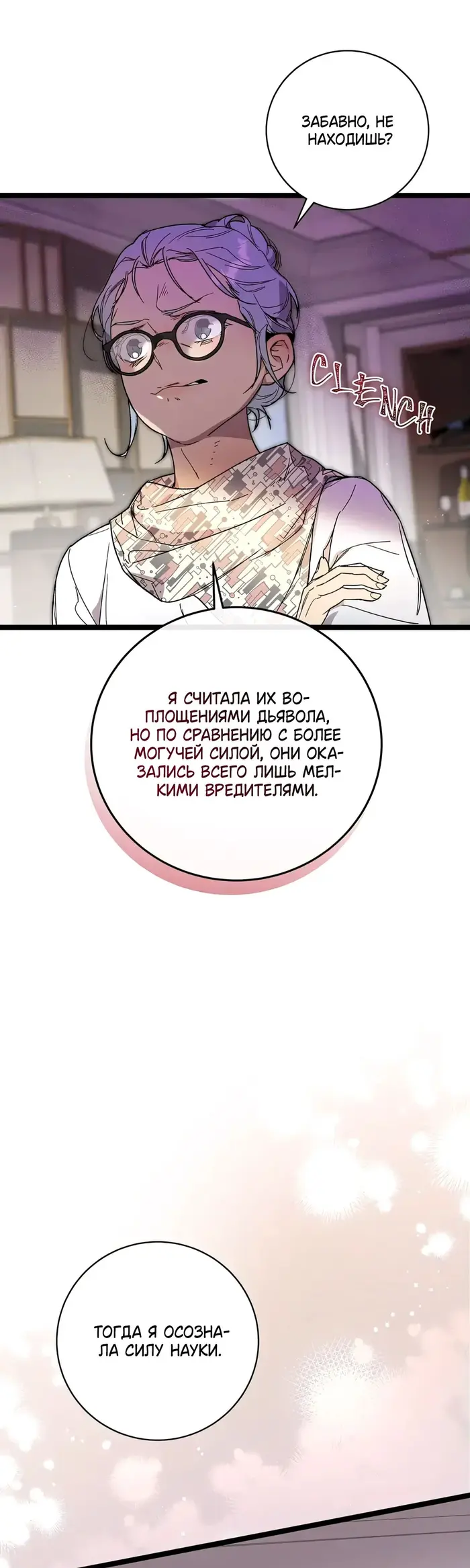Страница 36