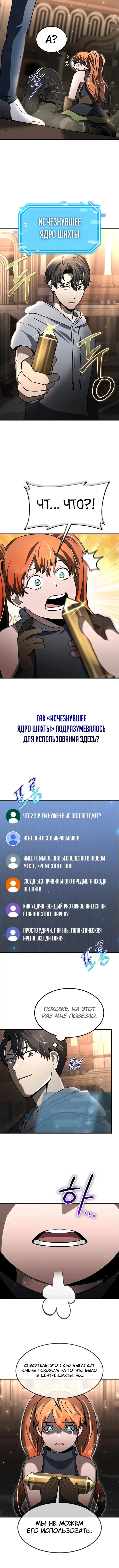 Страница 7