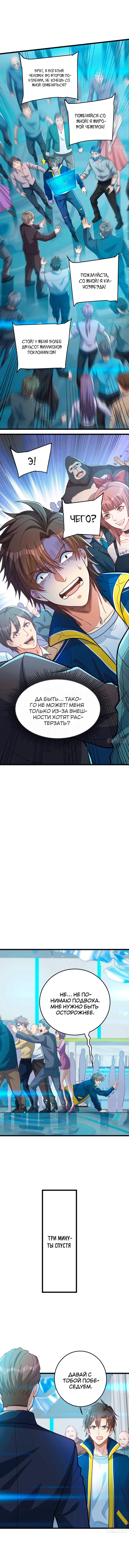 Страница 10