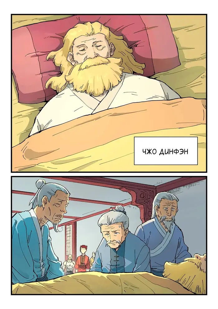 Страница 3