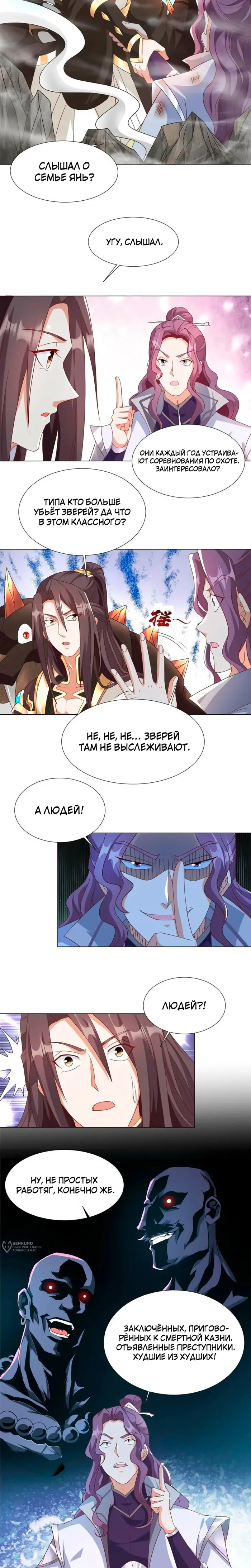 Страница 5