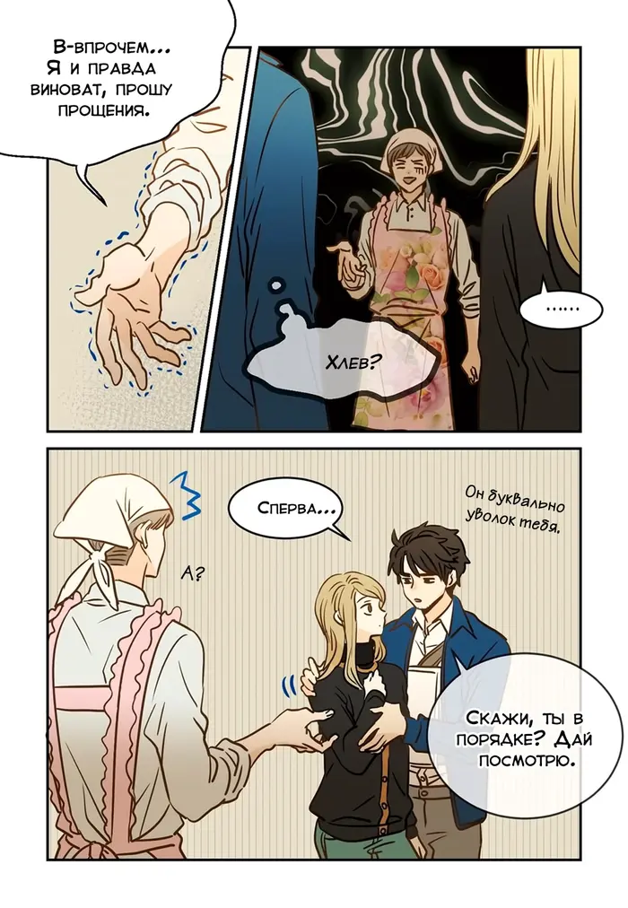 Страница 9