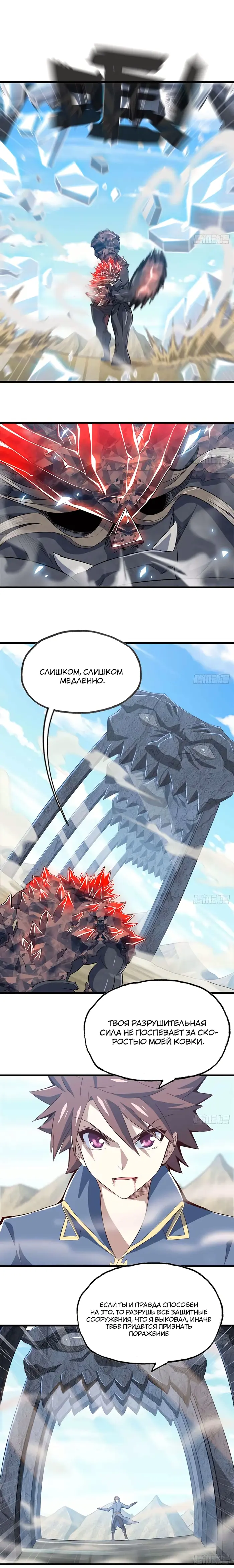 Страница 5
