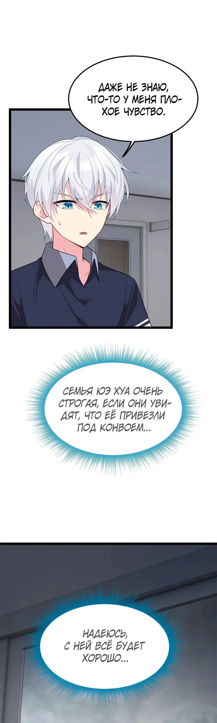 Страница 24