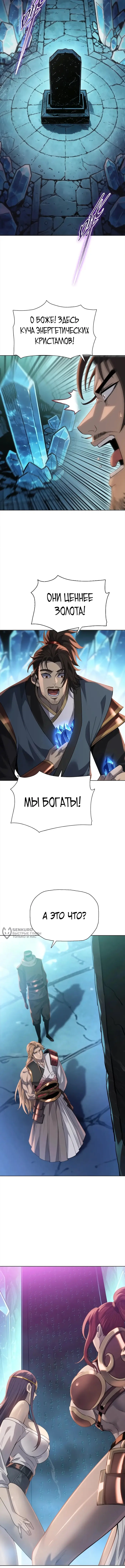 Страница 10
