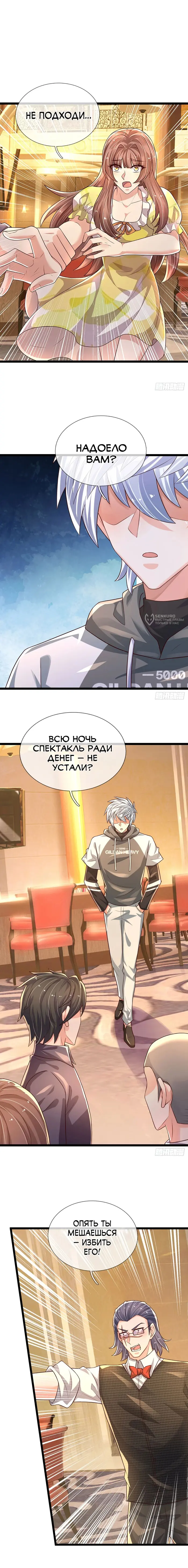Страница 7