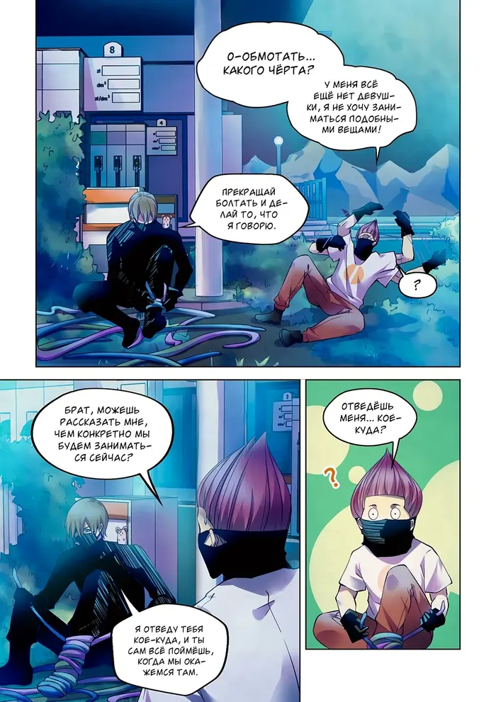 Страница 7