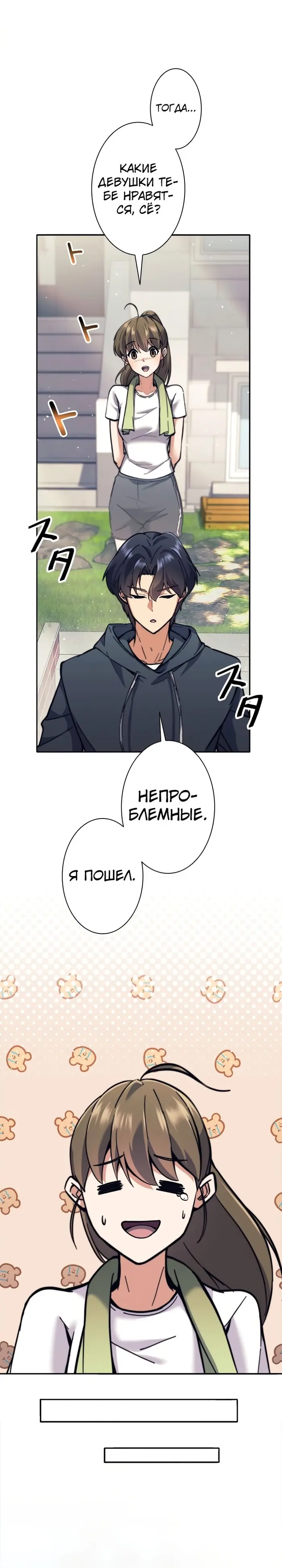 Страница 18