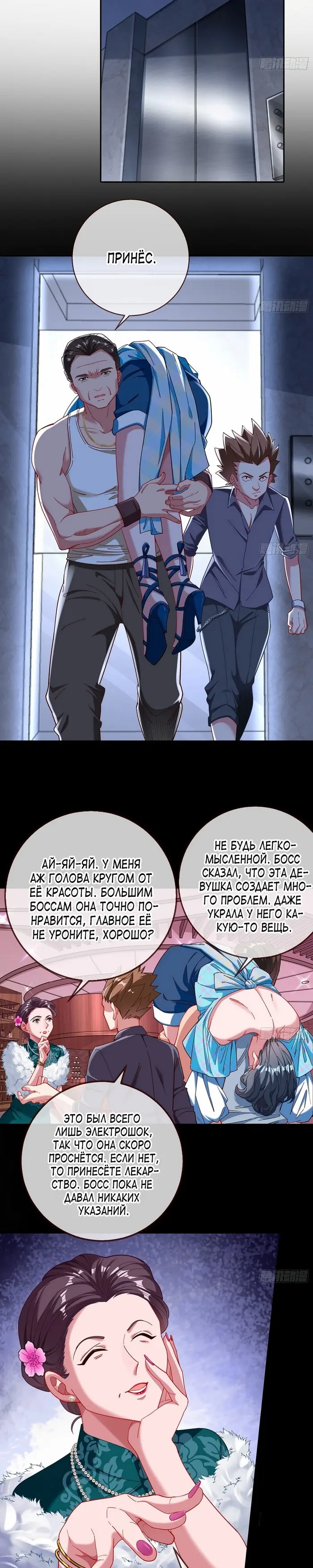 Страница 3