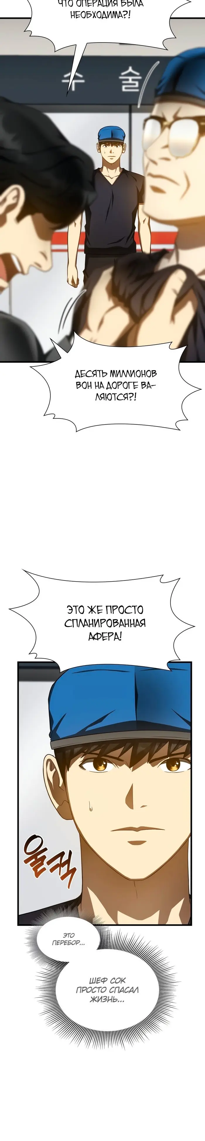 Страница 8