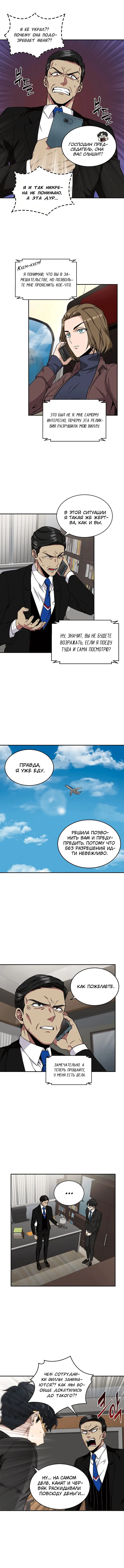 Страница 10