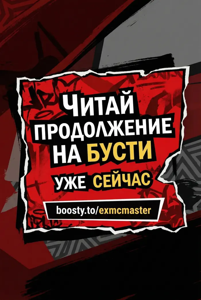 Страница 48