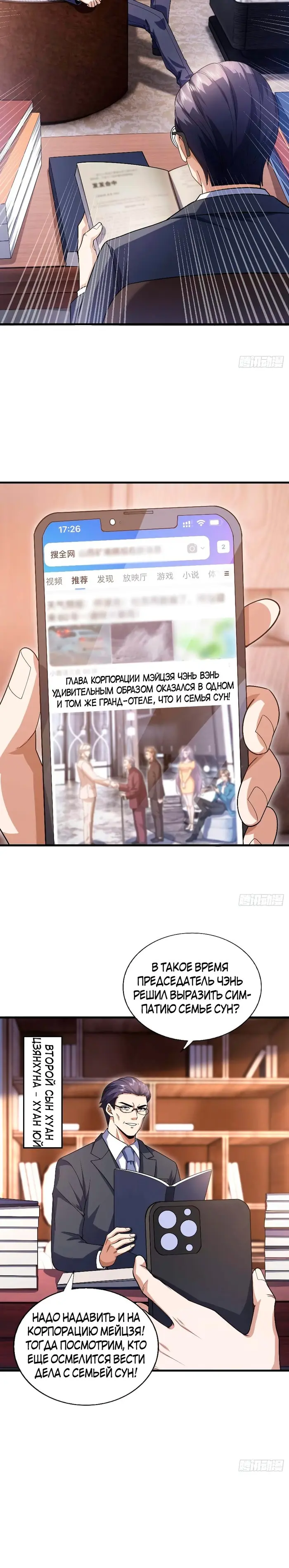 Страница 10