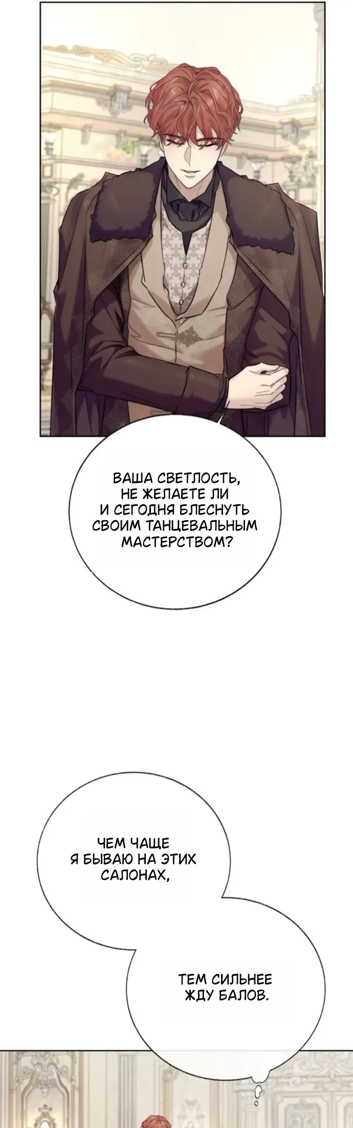 Страница 54