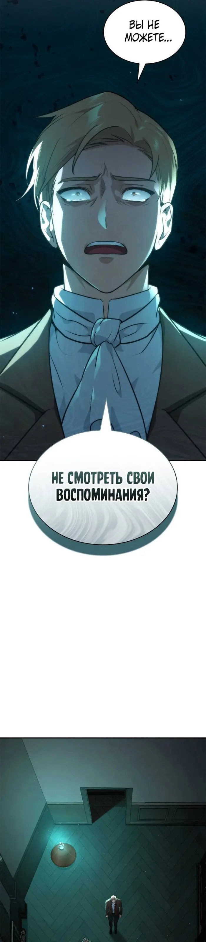 Страница 50