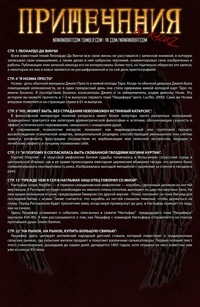 Страница 23
